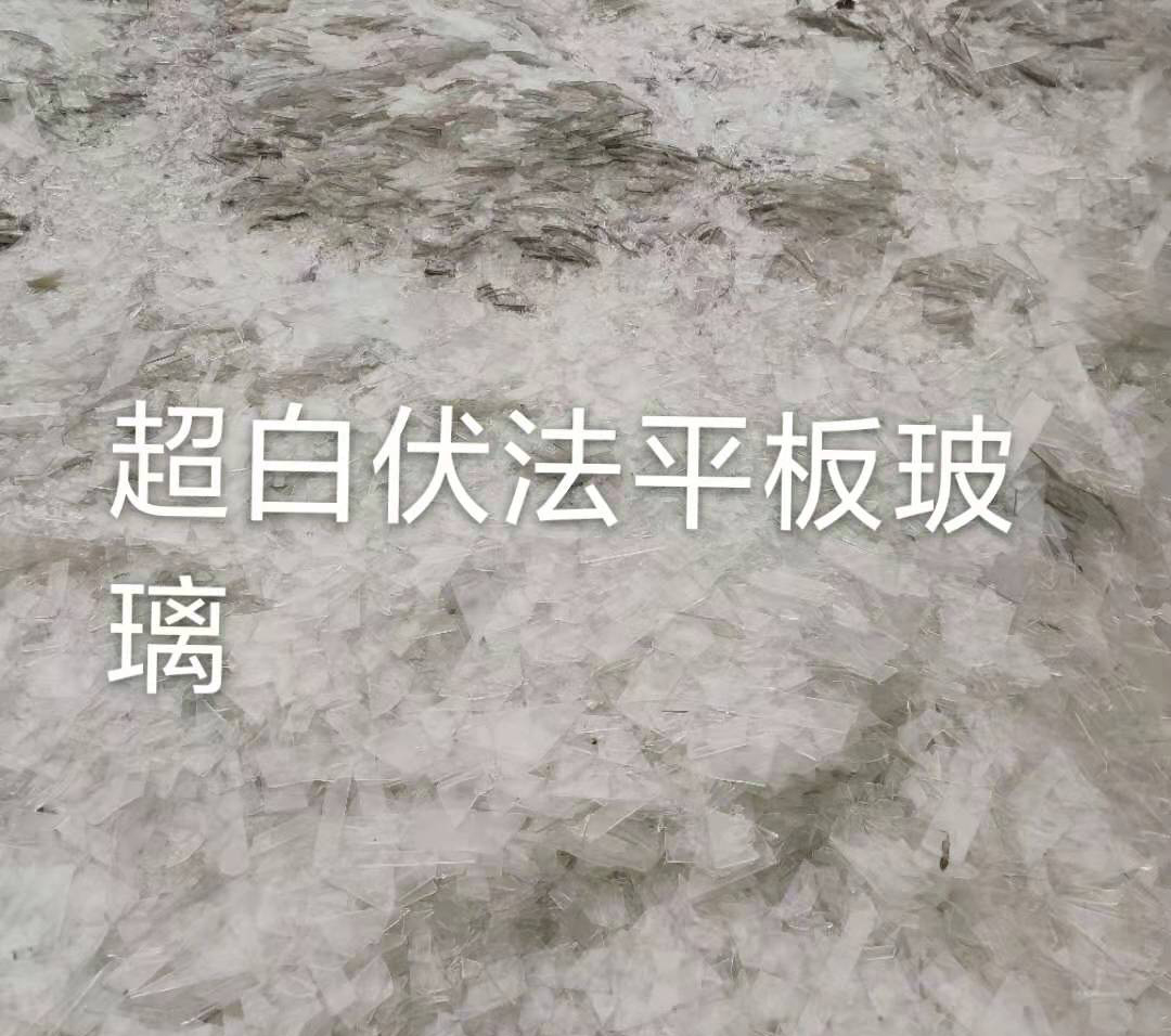 沛县超白伏法平板玻璃