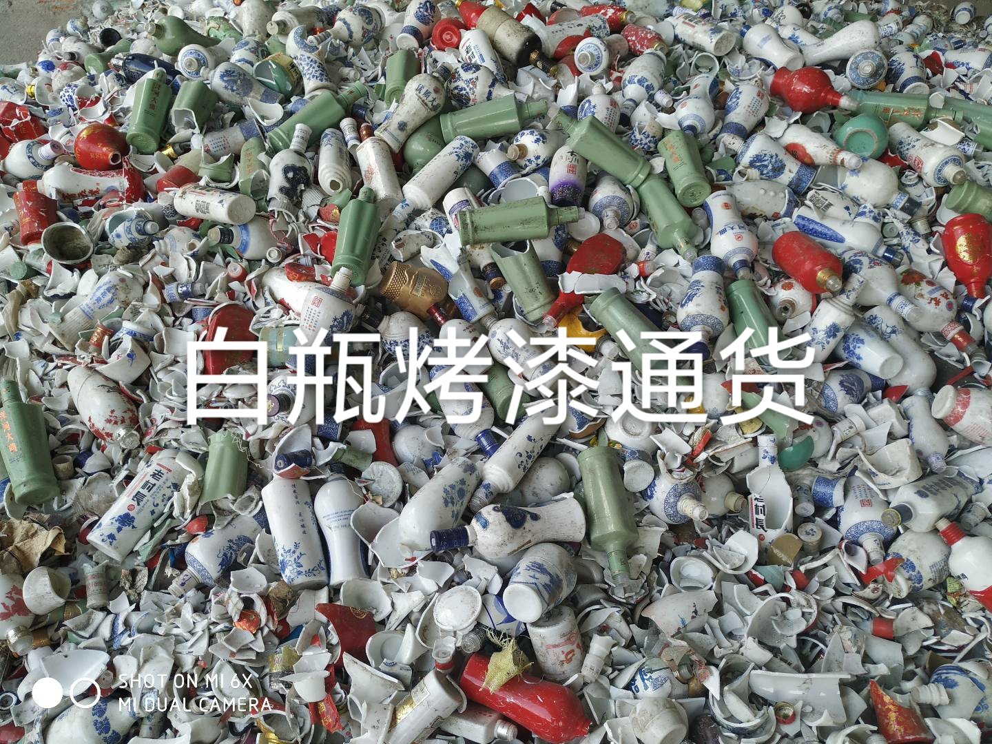 沛县白瓶烤漆通货回收