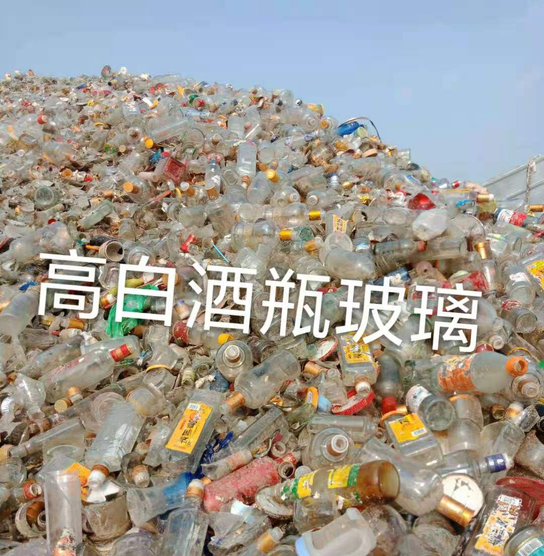 沛县高白瓶玻璃回收