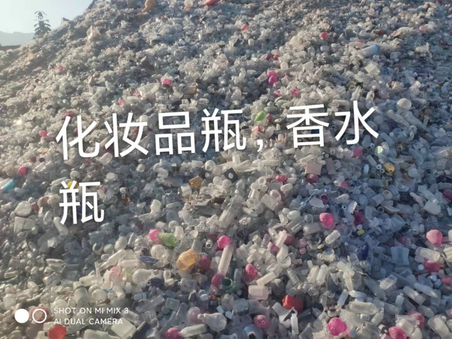沛县化妆品瓶回收