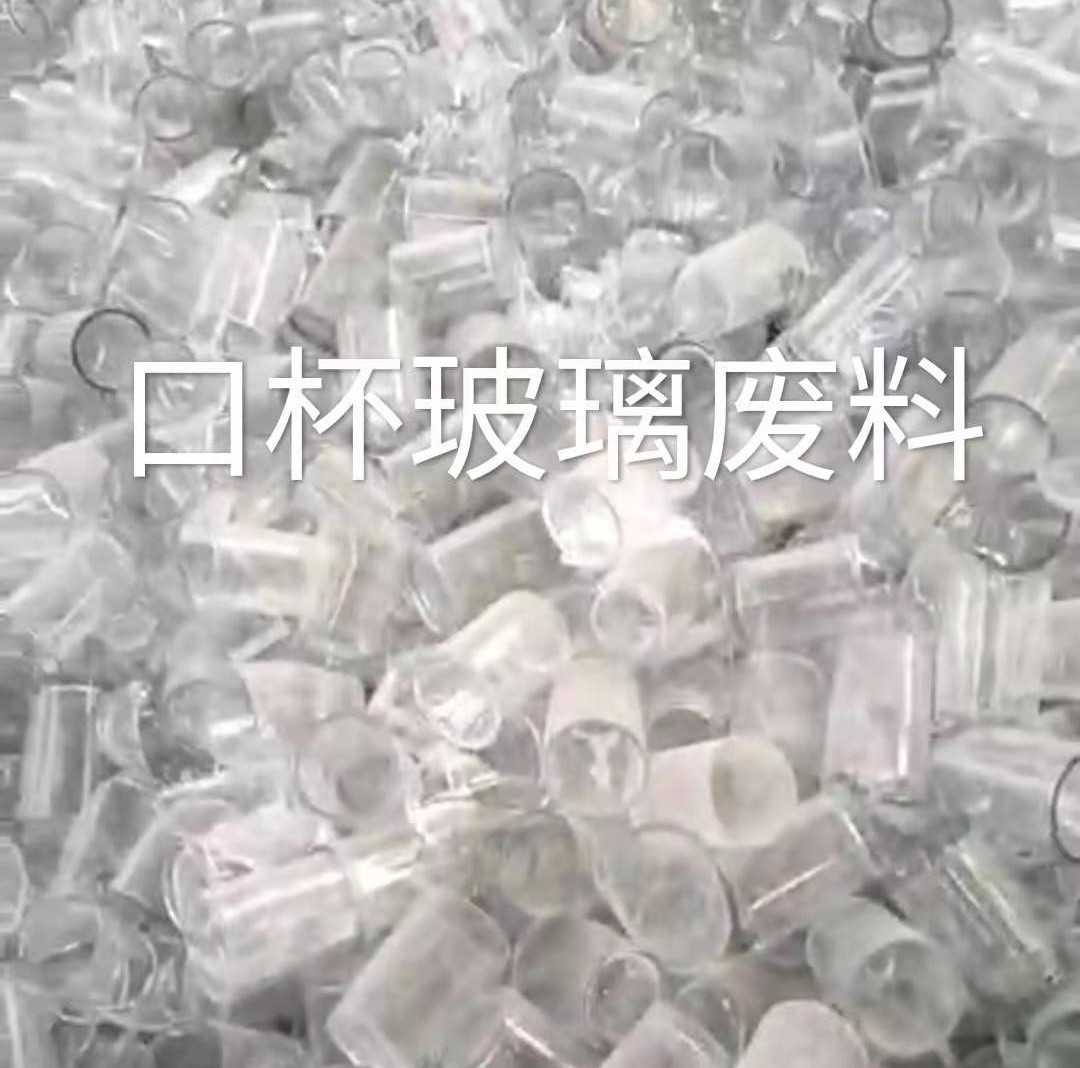 沛县口杯玻璃肥料回收